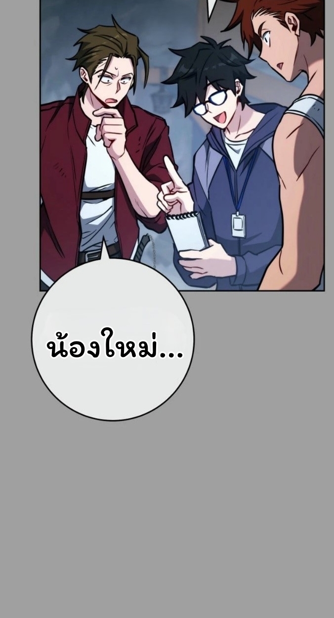 The Top Ranker’s Guide to an Aspiring Writer Life ตอนที่ 16 page 18