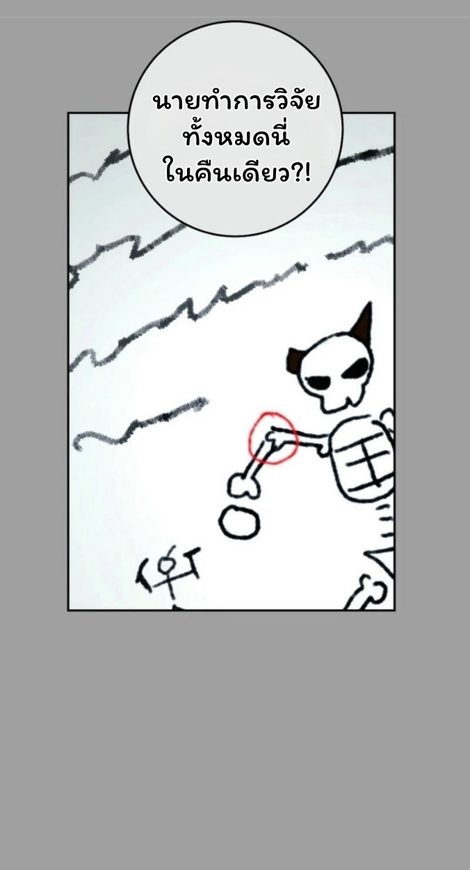 The Top Ranker’s Guide to an Aspiring Writer Life ตอนที่ 16 page 19