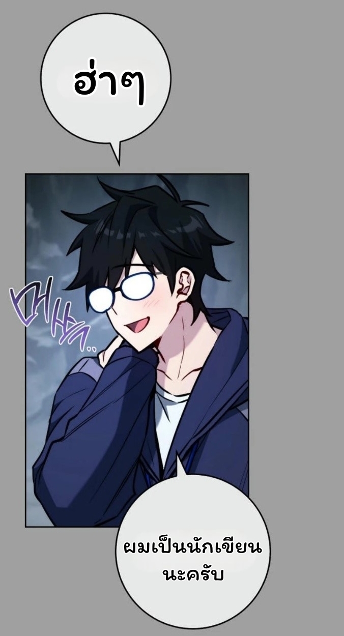 The Top Ranker’s Guide to an Aspiring Writer Life ตอนที่ 16 page 20