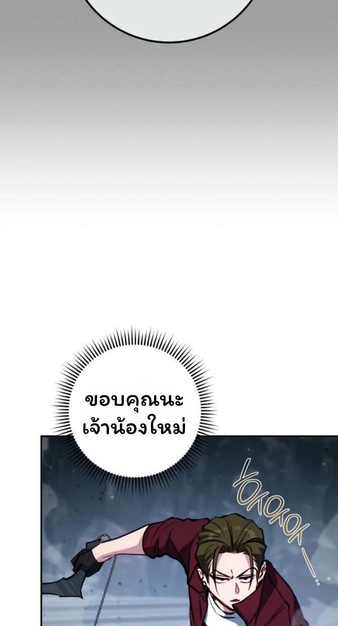 The Top Ranker’s Guide to an Aspiring Writer Life ตอนที่ 16 page 24