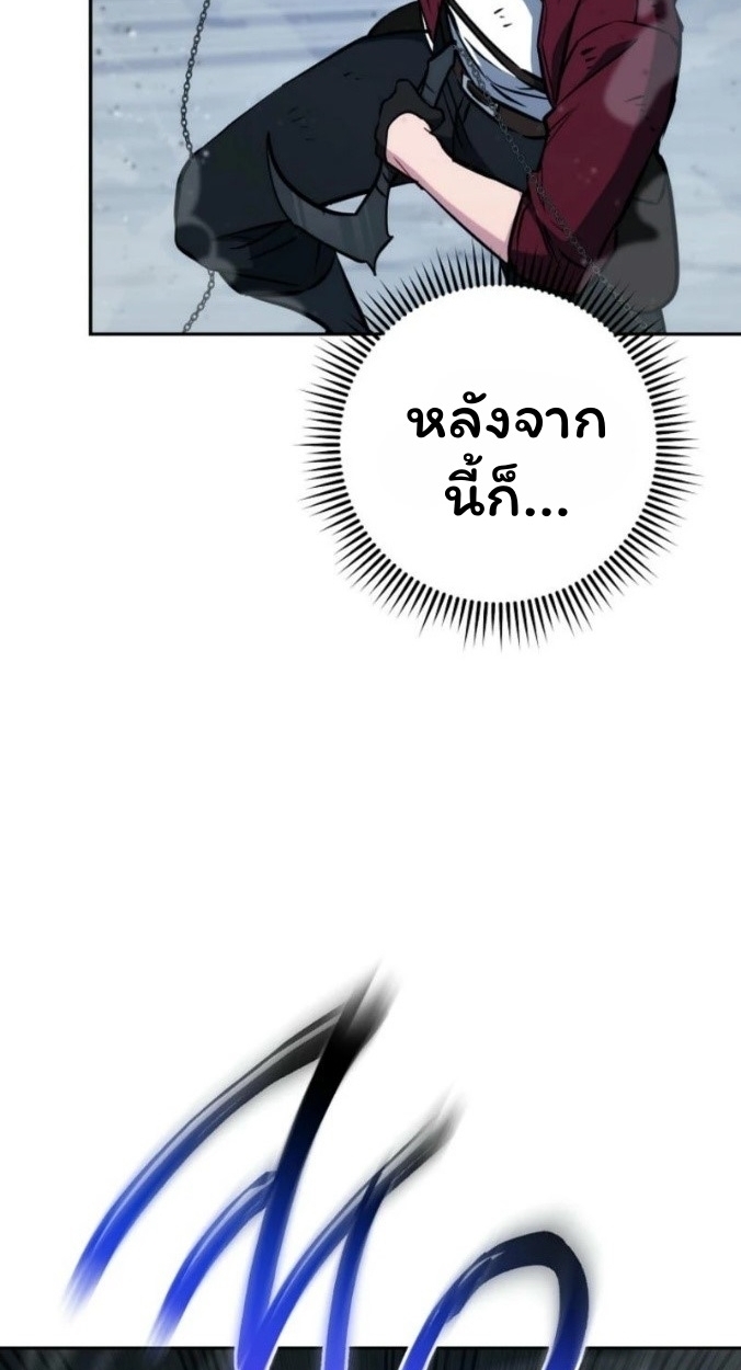 The Top Ranker’s Guide to an Aspiring Writer Life ตอนที่ 16 page 25