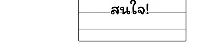 The Top Ranker’s Guide to an Aspiring Writer Life ตอนที่ 16 page 29
