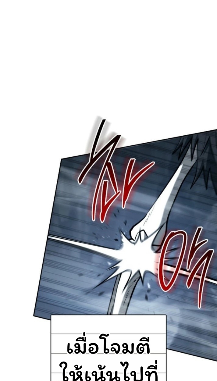 The Top Ranker’s Guide to an Aspiring Writer Life ตอนที่ 16 page 30