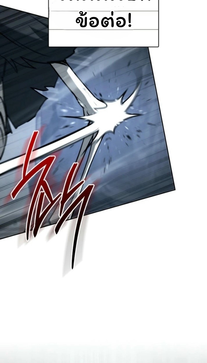 The Top Ranker’s Guide to an Aspiring Writer Life ตอนที่ 16 page 31