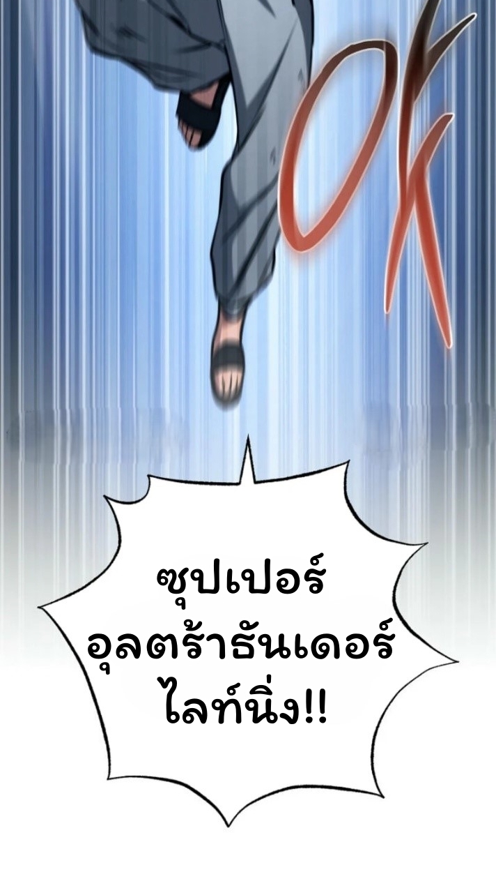 The Top Ranker’s Guide to an Aspiring Writer Life ตอนที่ 16 page 33