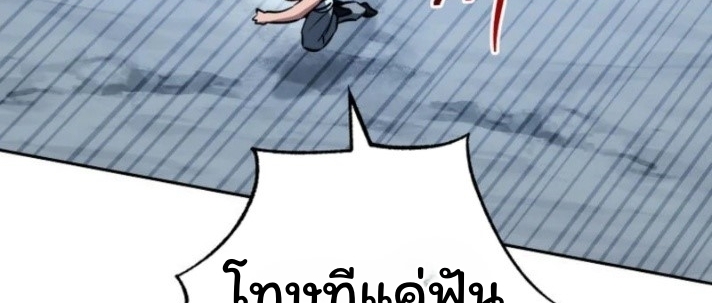 The Top Ranker’s Guide to an Aspiring Writer Life ตอนที่ 16 page 35