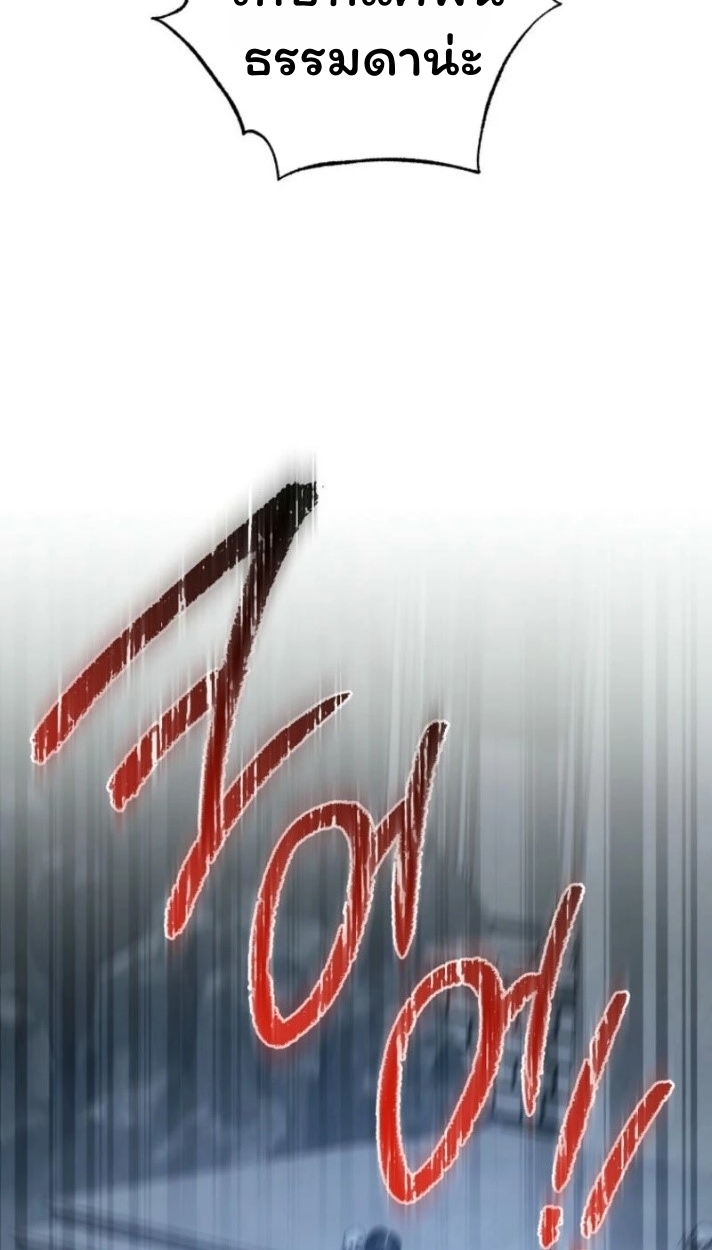 The Top Ranker’s Guide to an Aspiring Writer Life ตอนที่ 16 page 36