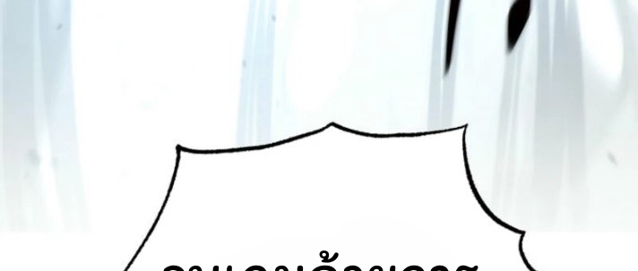 The Top Ranker’s Guide to an Aspiring Writer Life ตอนที่ 16 page 41