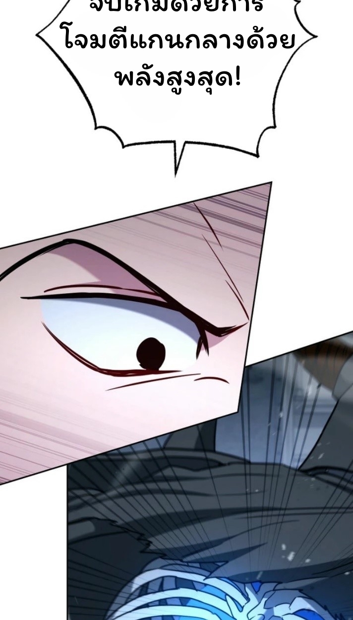 The Top Ranker’s Guide to an Aspiring Writer Life ตอนที่ 16 page 42