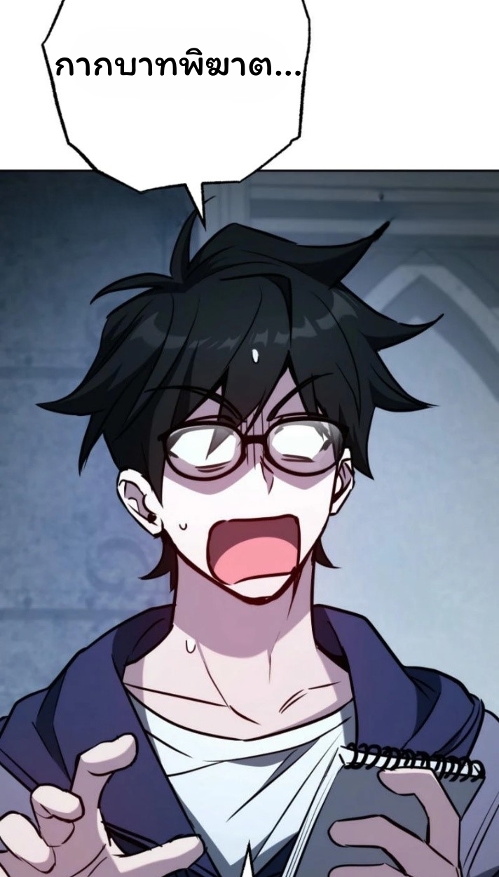 The Top Ranker’s Guide to an Aspiring Writer Life ตอนที่ 16 page 54