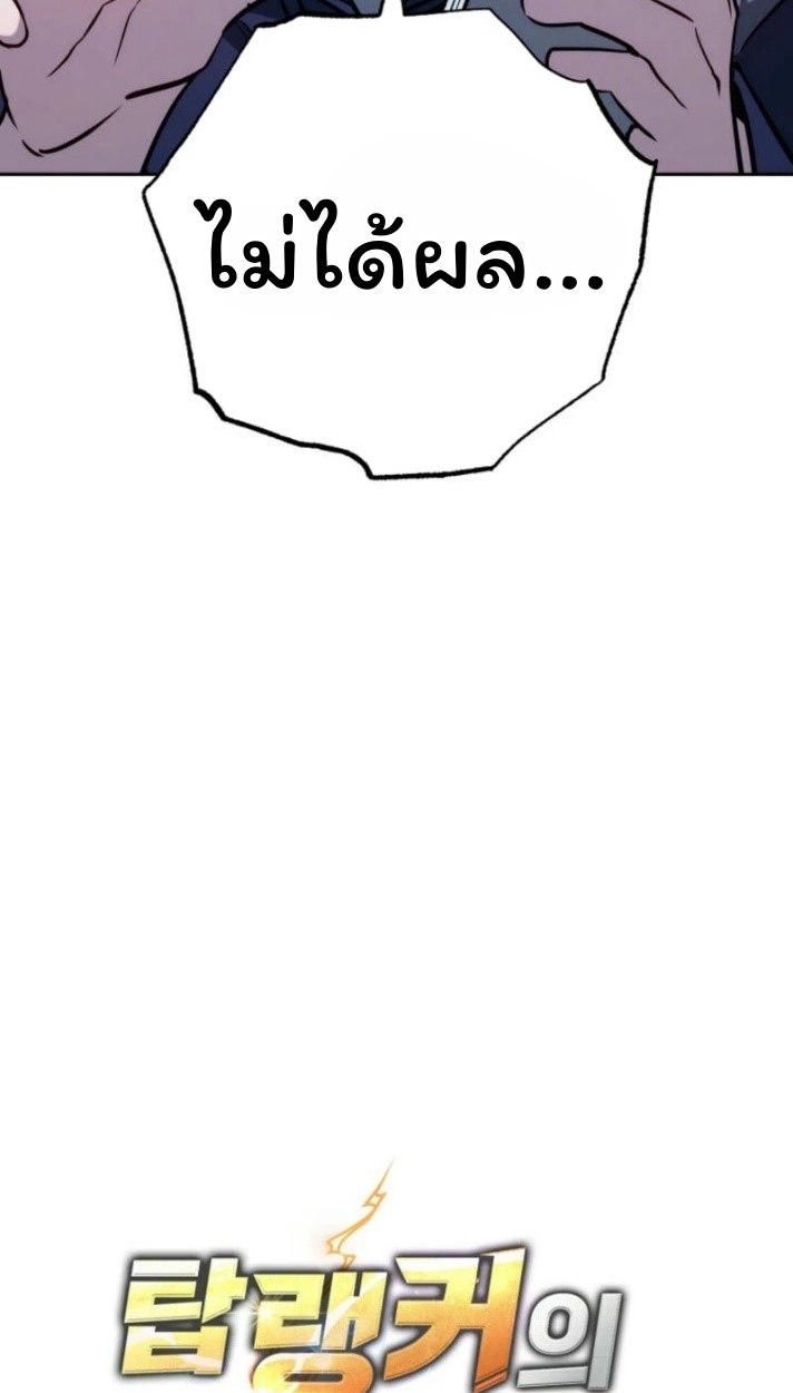The Top Ranker’s Guide to an Aspiring Writer Life ตอนที่ 16 page 55