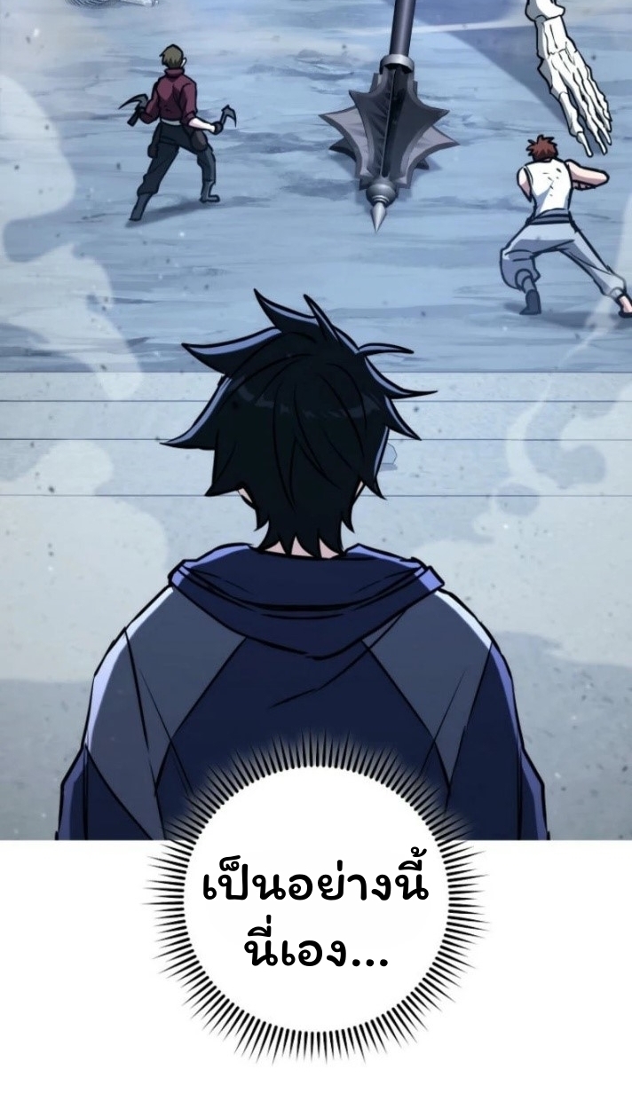 The Top Ranker’s Guide to an Aspiring Writer Life ตอนที่ 16 page 58