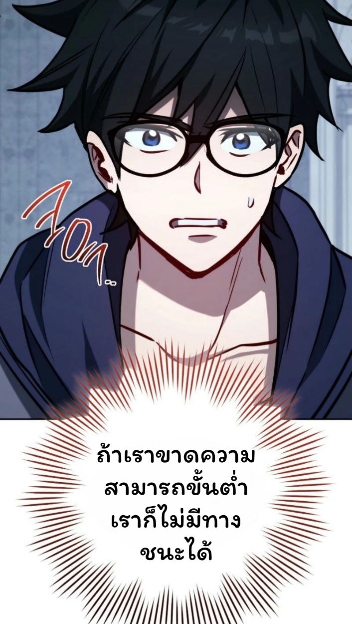 The Top Ranker’s Guide to an Aspiring Writer Life ตอนที่ 16 page 63