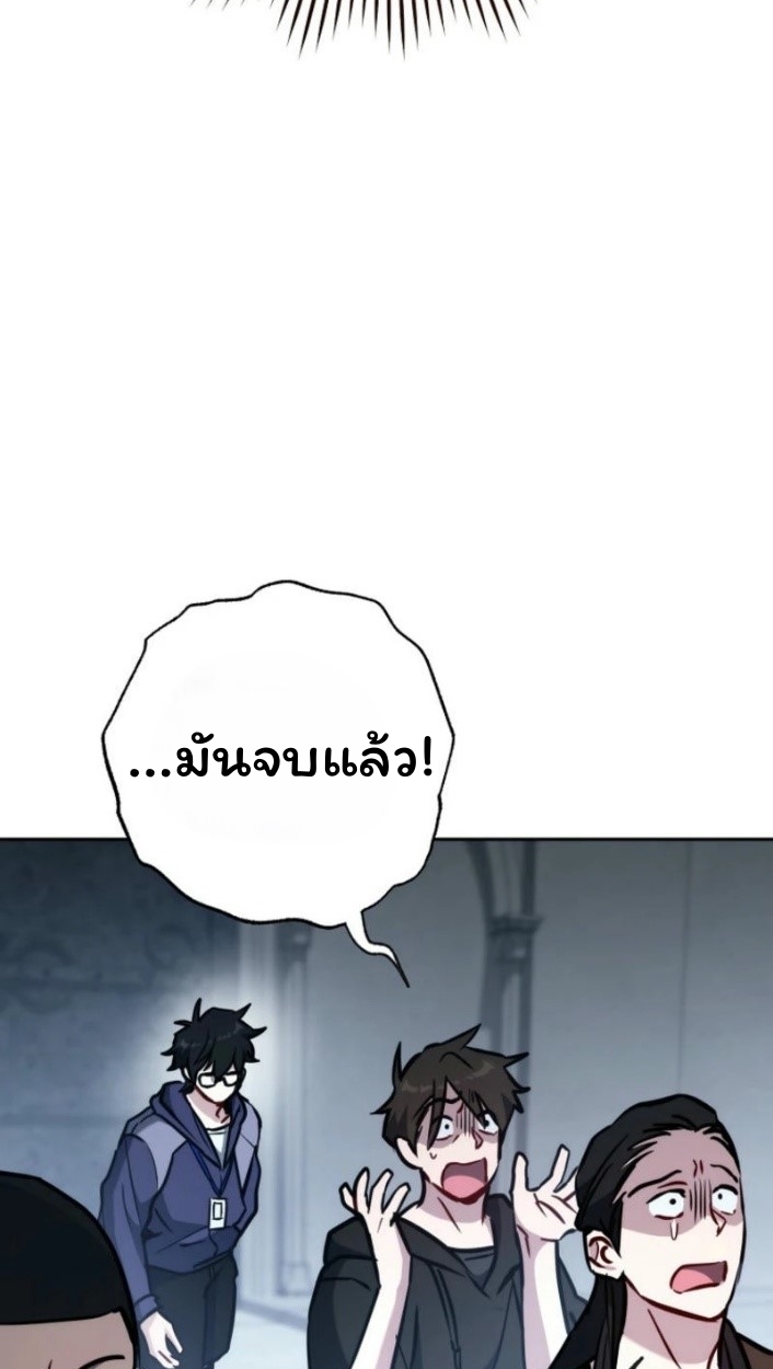 The Top Ranker’s Guide to an Aspiring Writer Life ตอนที่ 16 page 64