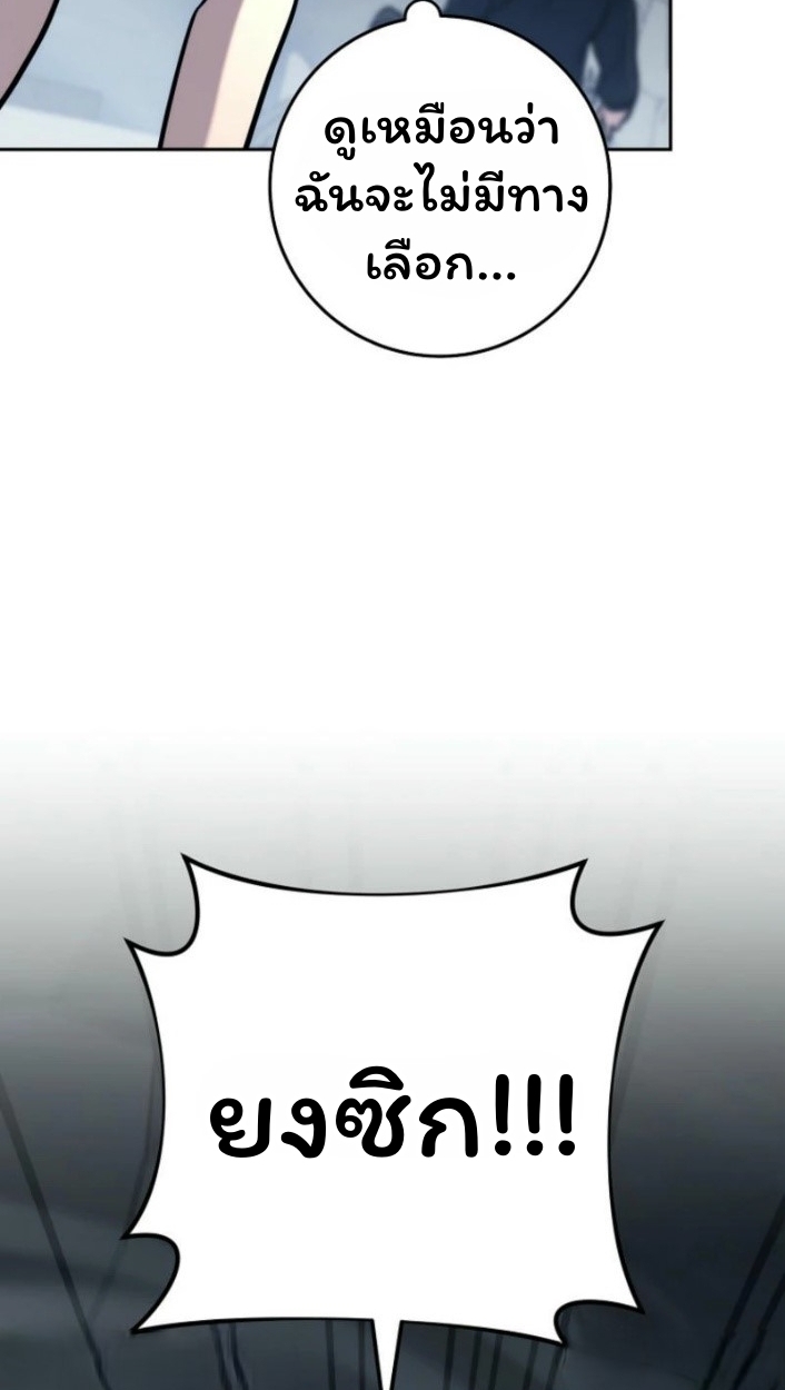 The Top Ranker’s Guide to an Aspiring Writer Life ตอนที่ 16 page 67