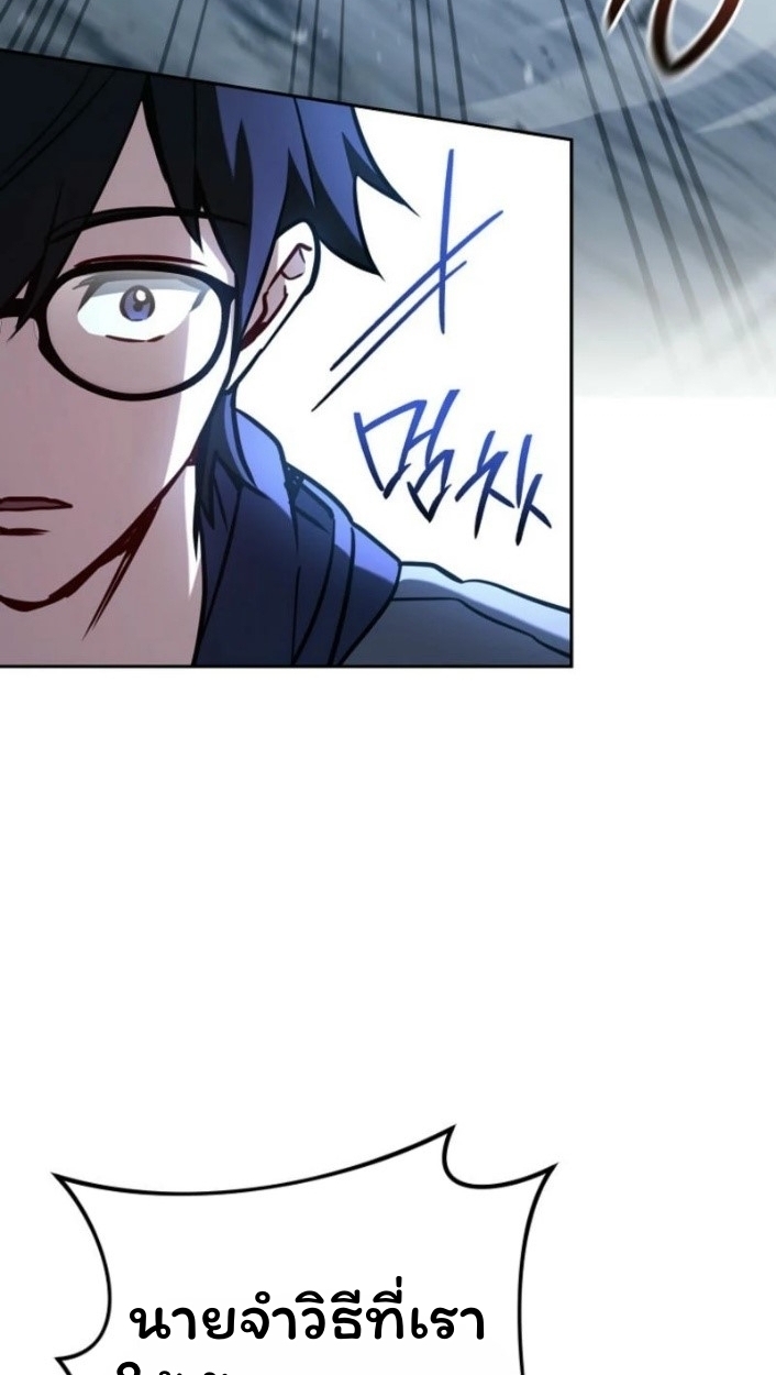 The Top Ranker’s Guide to an Aspiring Writer Life ตอนที่ 16 page 69