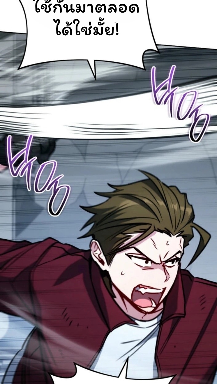 The Top Ranker’s Guide to an Aspiring Writer Life ตอนที่ 16 page 70