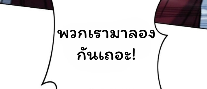 The Top Ranker’s Guide to an Aspiring Writer Life ตอนที่ 16 page 71