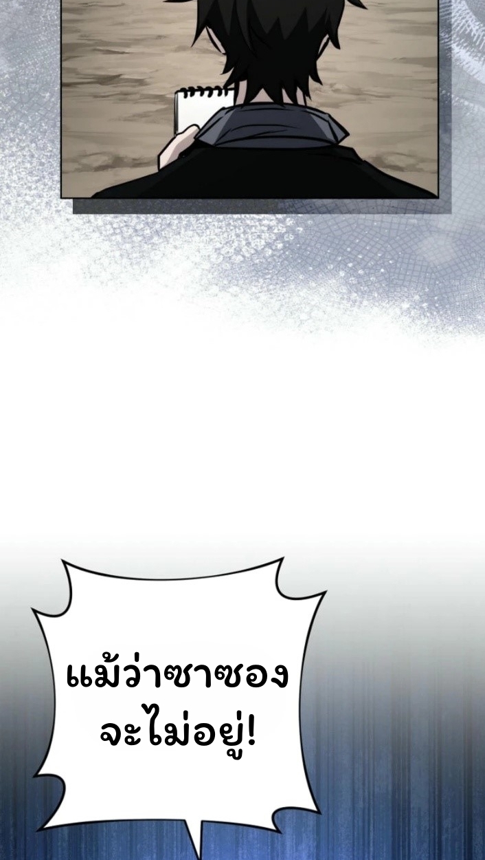 The Top Ranker’s Guide to an Aspiring Writer Life ตอนที่ 16 page 74