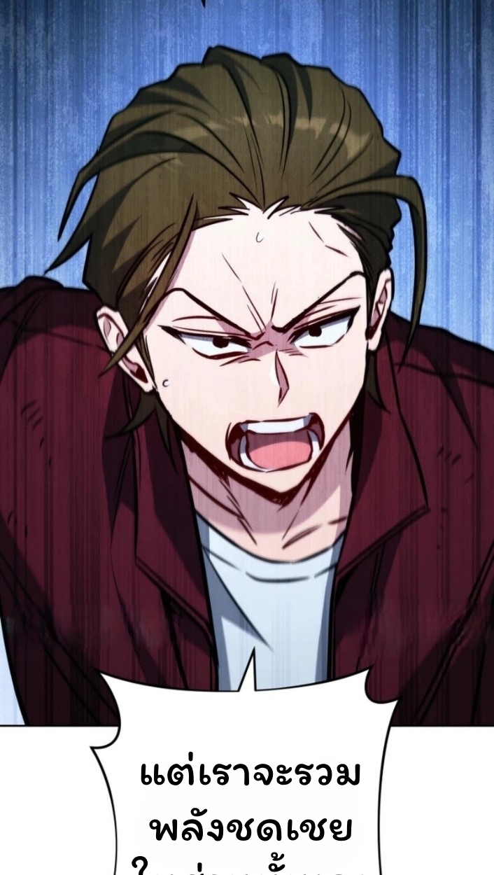 The Top Ranker’s Guide to an Aspiring Writer Life ตอนที่ 16 page 75