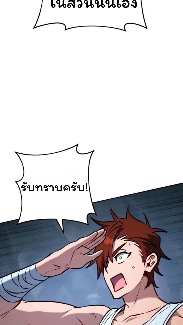 The Top Ranker’s Guide to an Aspiring Writer Life ตอนที่ 16 page 76