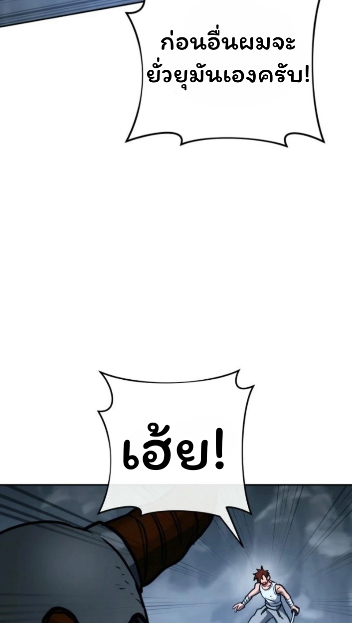 The Top Ranker’s Guide to an Aspiring Writer Life ตอนที่ 16 page 78