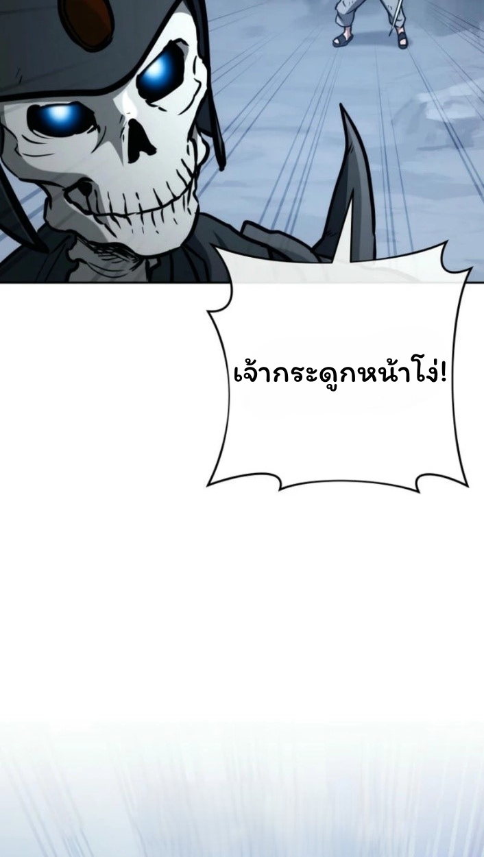 The Top Ranker’s Guide to an Aspiring Writer Life ตอนที่ 16 page 79