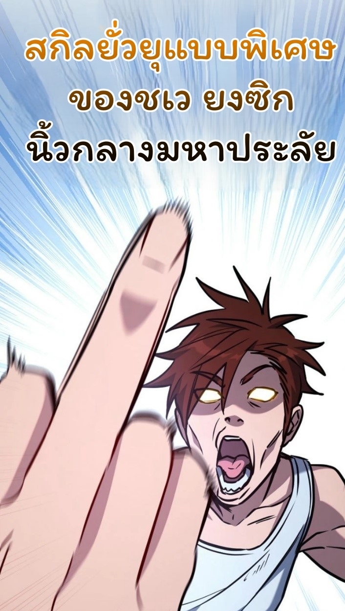 The Top Ranker’s Guide to an Aspiring Writer Life ตอนที่ 16 page 80