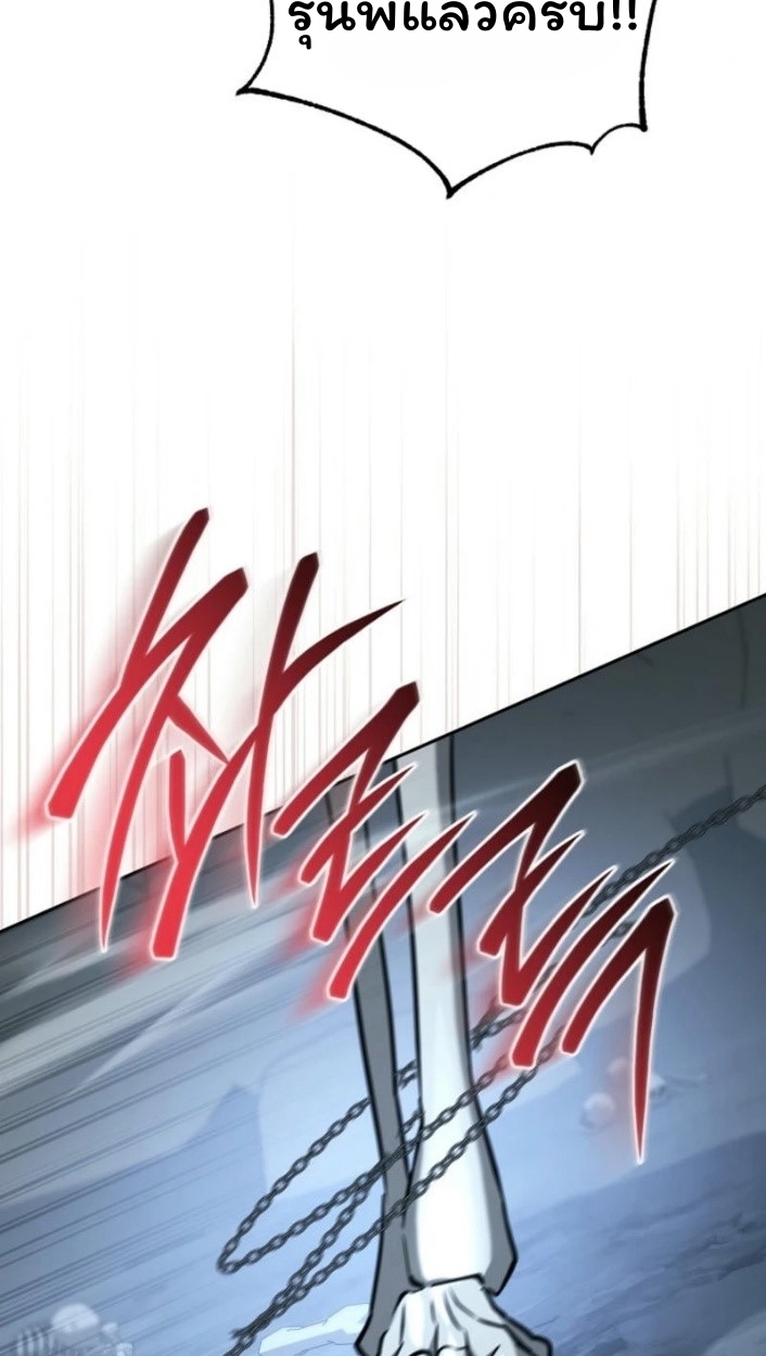 The Top Ranker’s Guide to an Aspiring Writer Life ตอนที่ 16 page 86