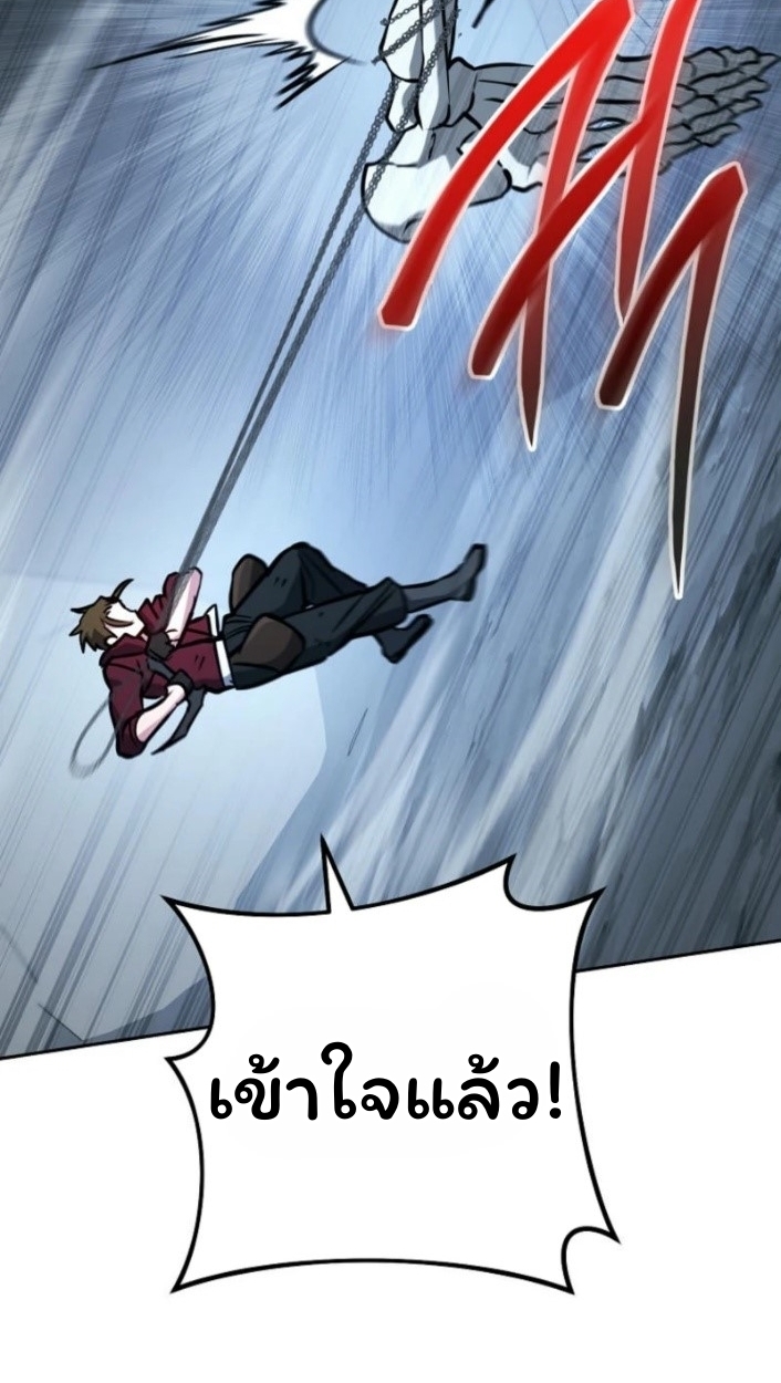 The Top Ranker’s Guide to an Aspiring Writer Life ตอนที่ 16 page 88