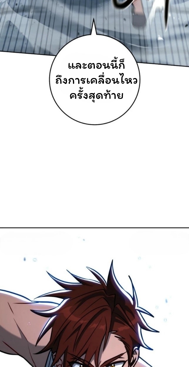 The Top Ranker’s Guide to an Aspiring Writer Life ตอนที่ 16 page 92