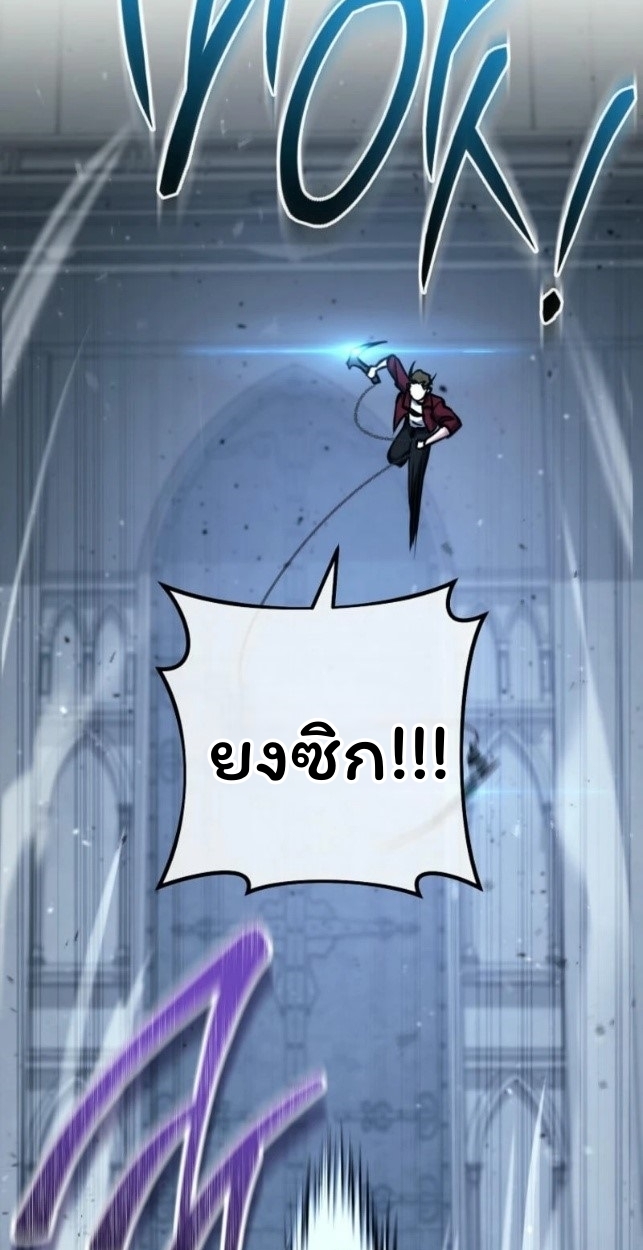 The Top Ranker’s Guide to an Aspiring Writer Life ตอนที่ 16 page 94