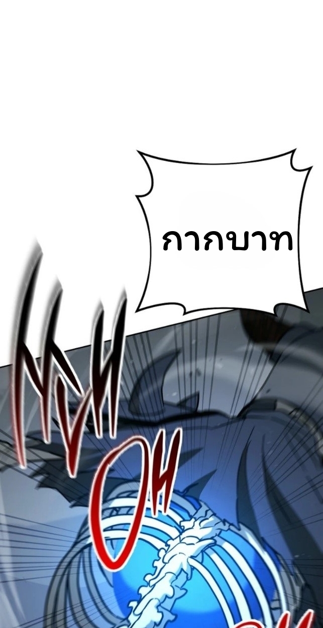 The Top Ranker’s Guide to an Aspiring Writer Life ตอนที่ 16 page 99