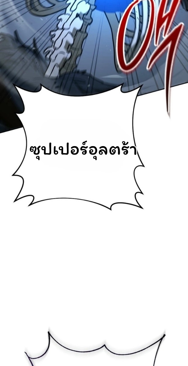 The Top Ranker’s Guide to an Aspiring Writer Life ตอนที่ 16 page 100