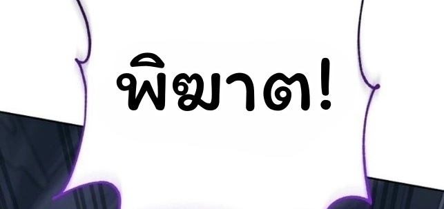 The Top Ranker’s Guide to an Aspiring Writer Life ตอนที่ 16 page 101