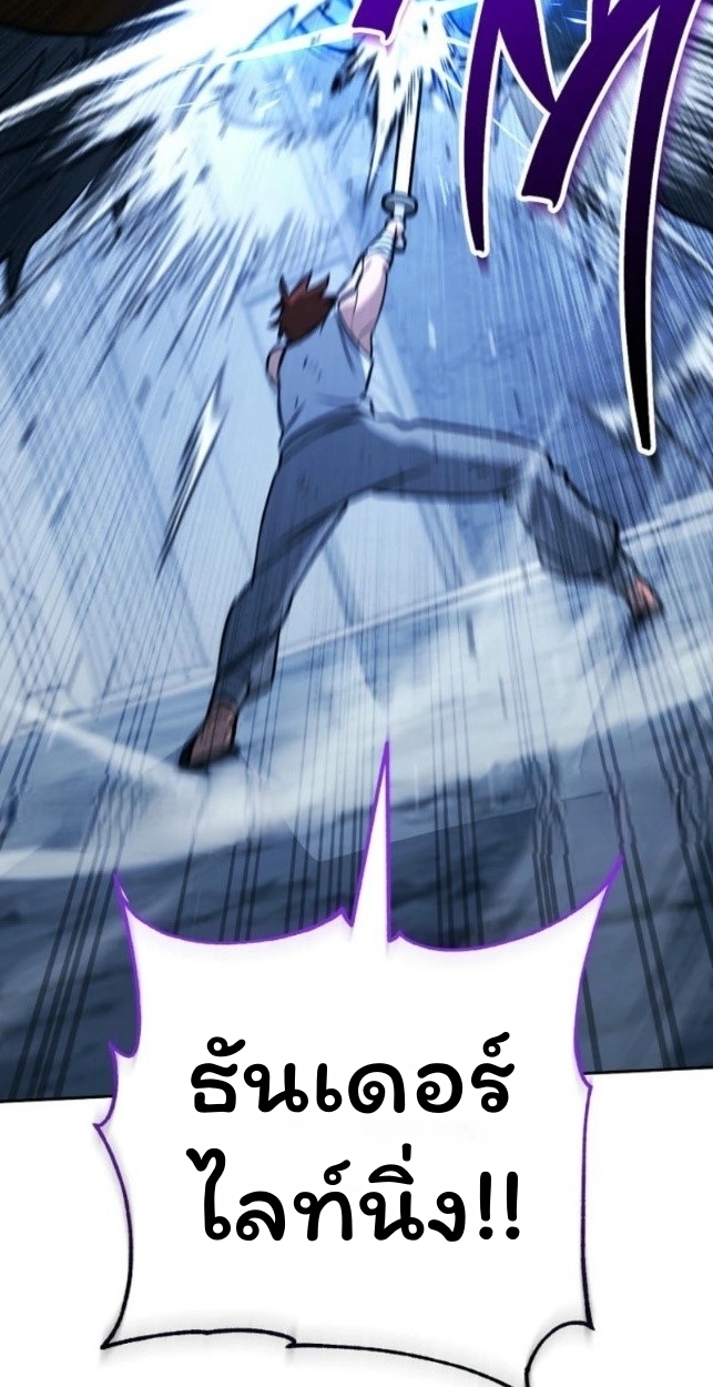 The Top Ranker’s Guide to an Aspiring Writer Life ตอนที่ 16 page 103