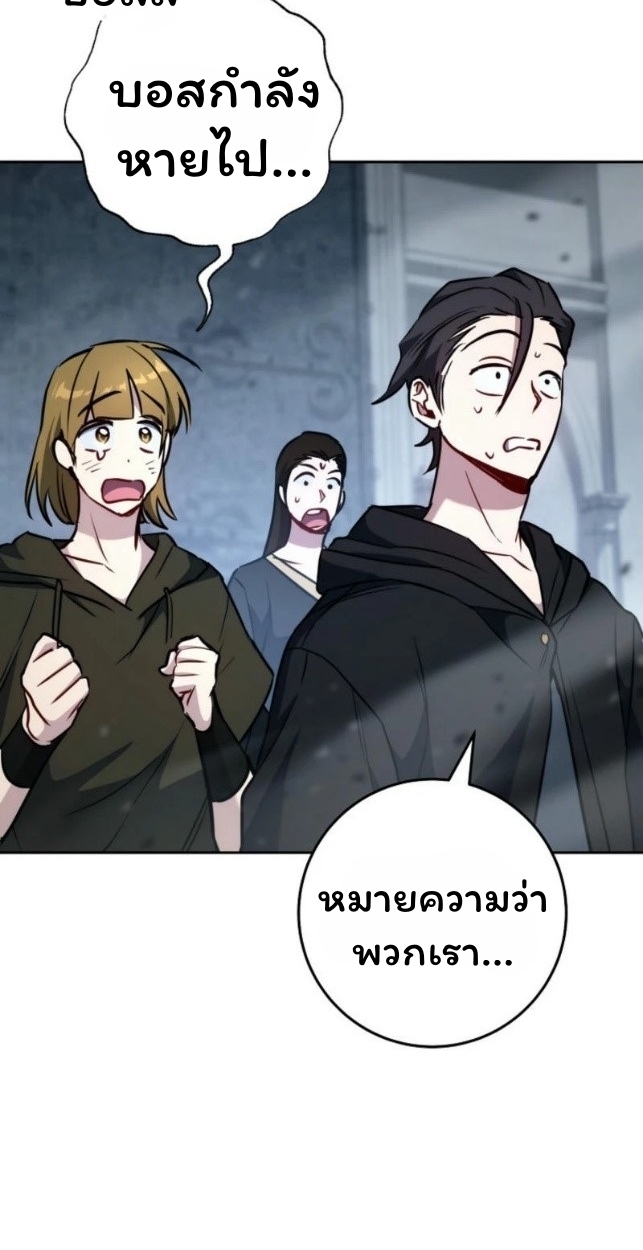 The Top Ranker’s Guide to an Aspiring Writer Life ตอนที่ 16 page 114