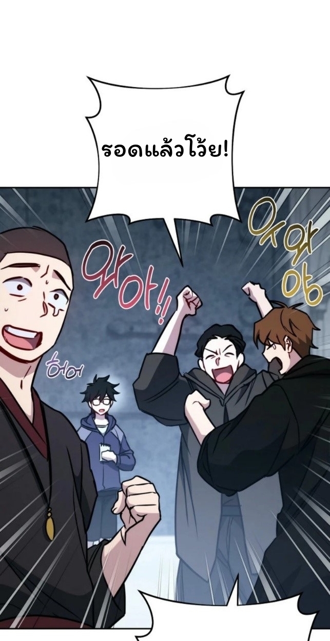 The Top Ranker’s Guide to an Aspiring Writer Life ตอนที่ 16 page 115