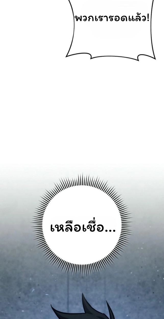 The Top Ranker’s Guide to an Aspiring Writer Life ตอนที่ 16 page 116