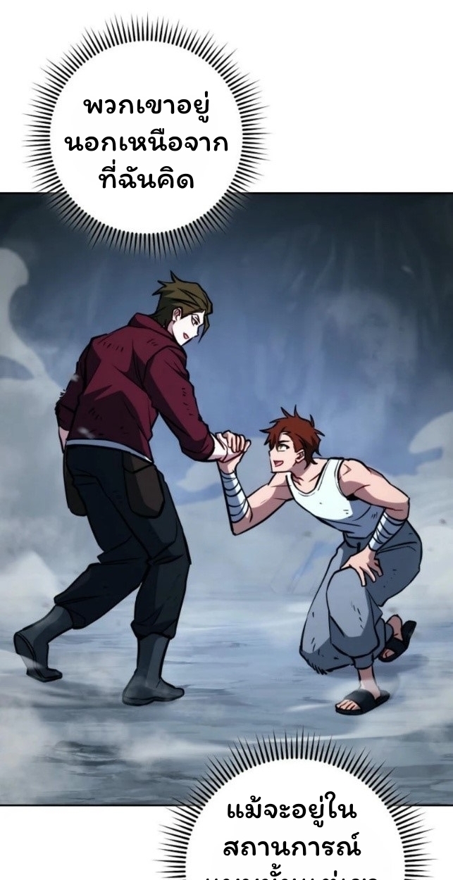 The Top Ranker’s Guide to an Aspiring Writer Life ตอนที่ 16 page 118