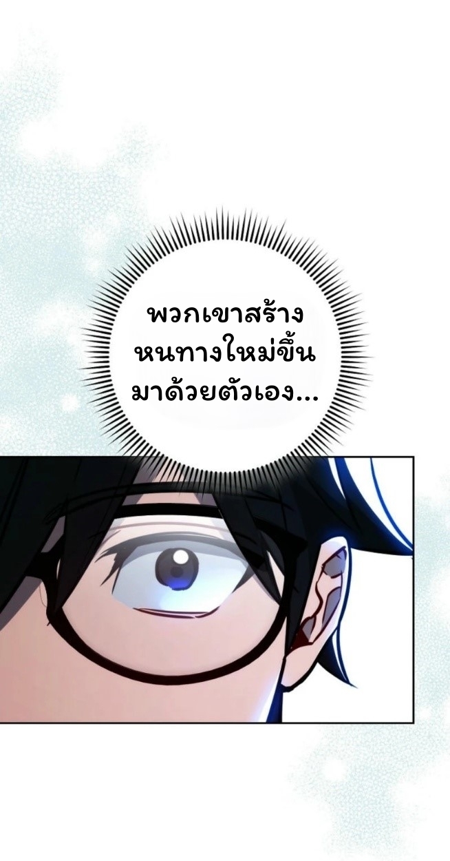 The Top Ranker’s Guide to an Aspiring Writer Life ตอนที่ 16 page 120