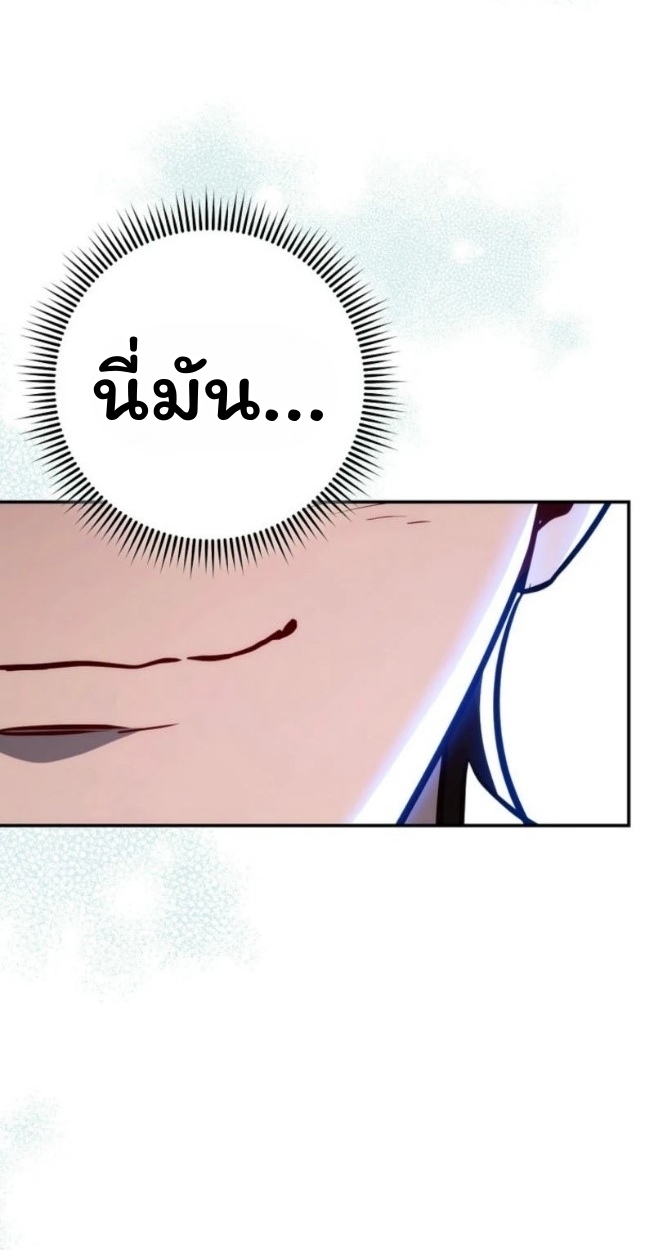 The Top Ranker’s Guide to an Aspiring Writer Life ตอนที่ 16 page 121