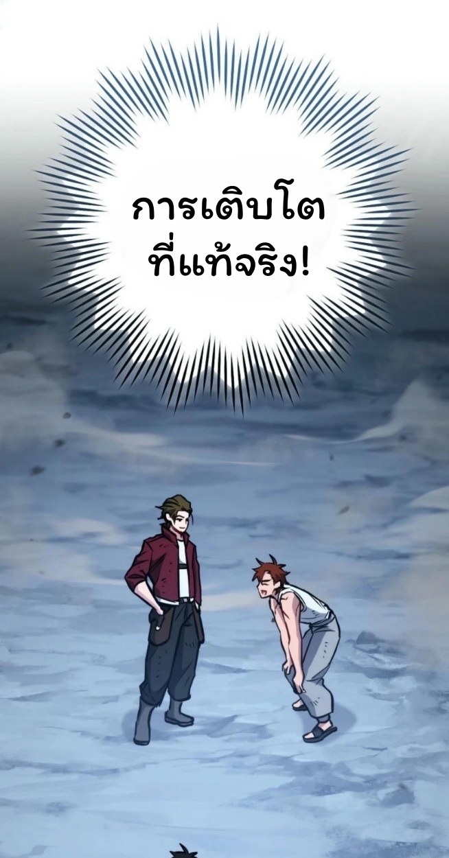 The Top Ranker’s Guide to an Aspiring Writer Life ตอนที่ 16 page 122