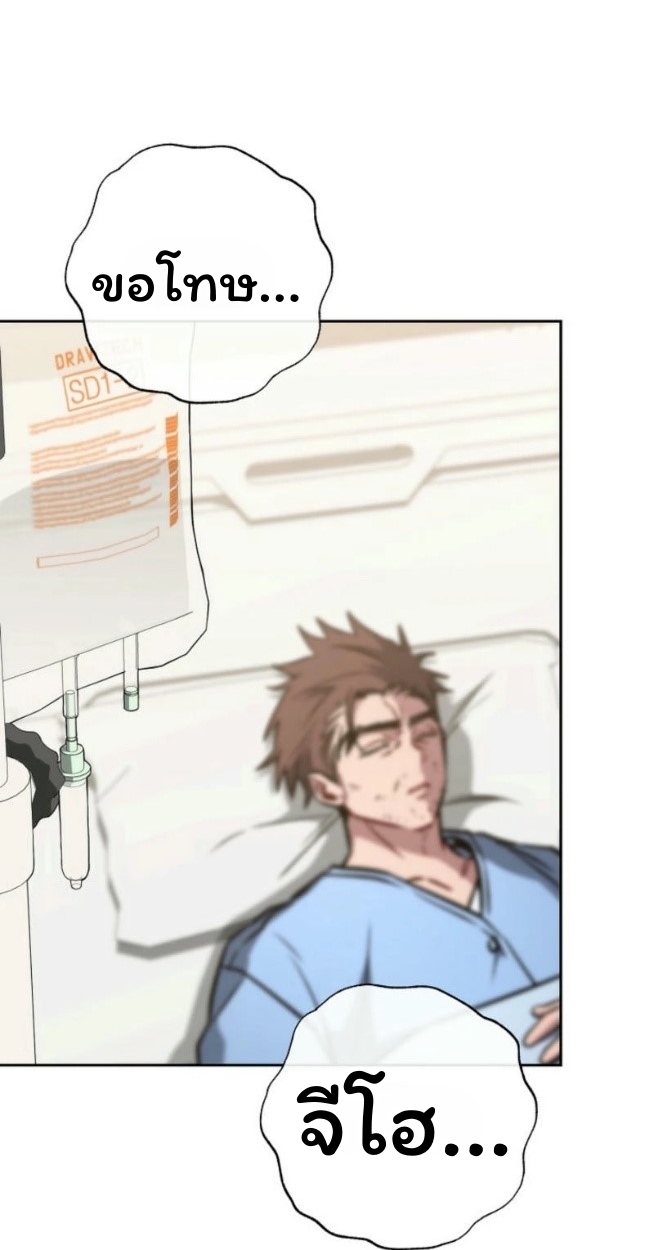 The Top Ranker’s Guide to an Aspiring Writer Life ตอนที่ 16 page 126