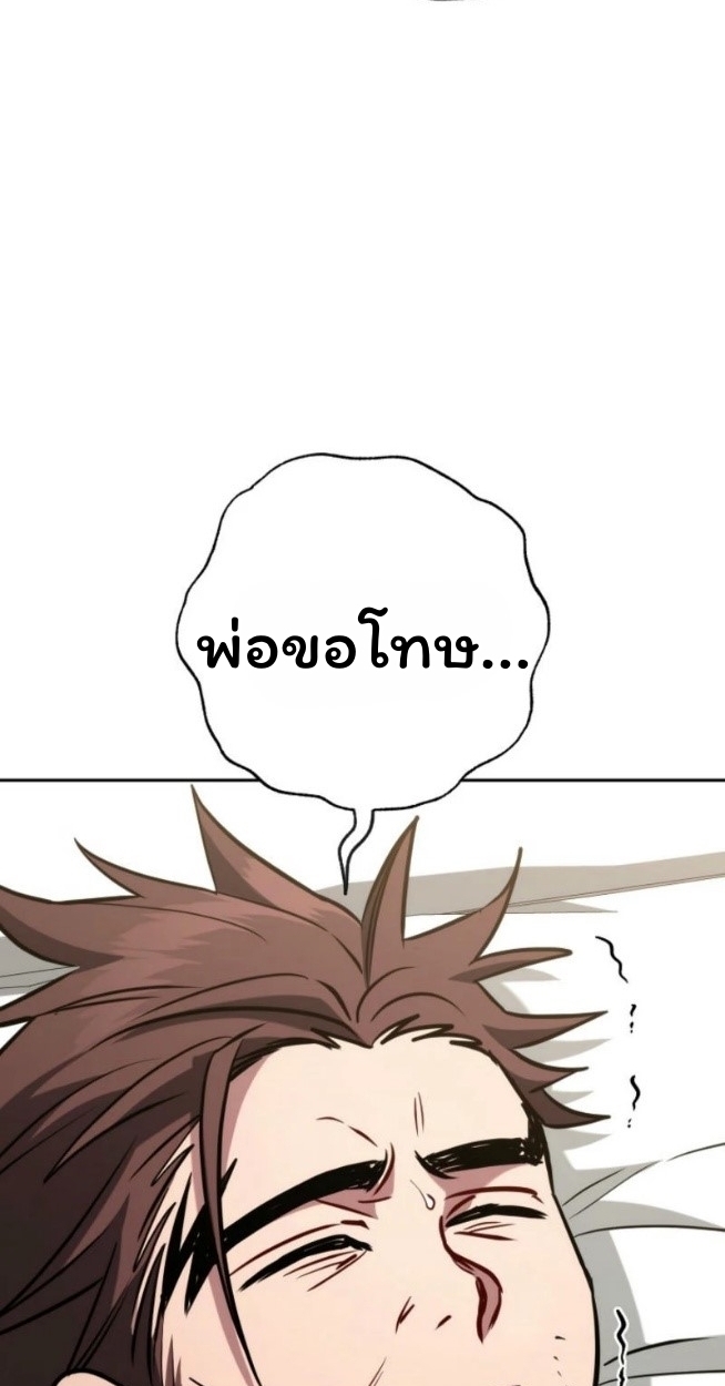 The Top Ranker’s Guide to an Aspiring Writer Life ตอนที่ 16 page 127