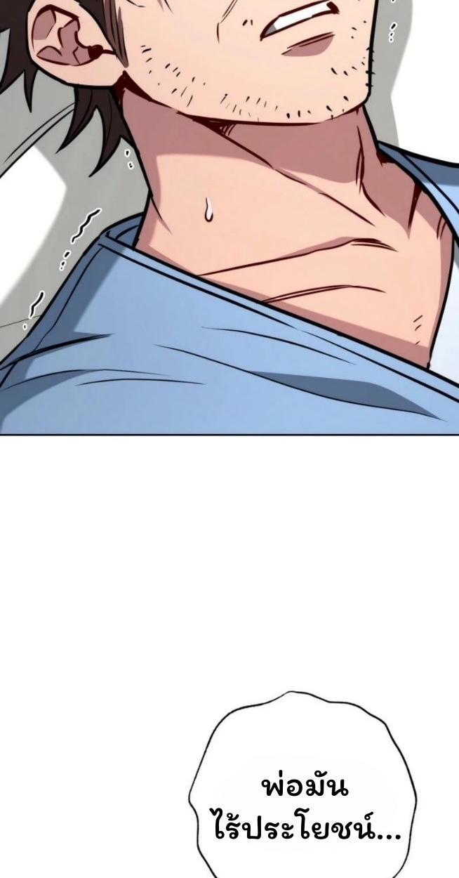 The Top Ranker’s Guide to an Aspiring Writer Life ตอนที่ 16 page 128