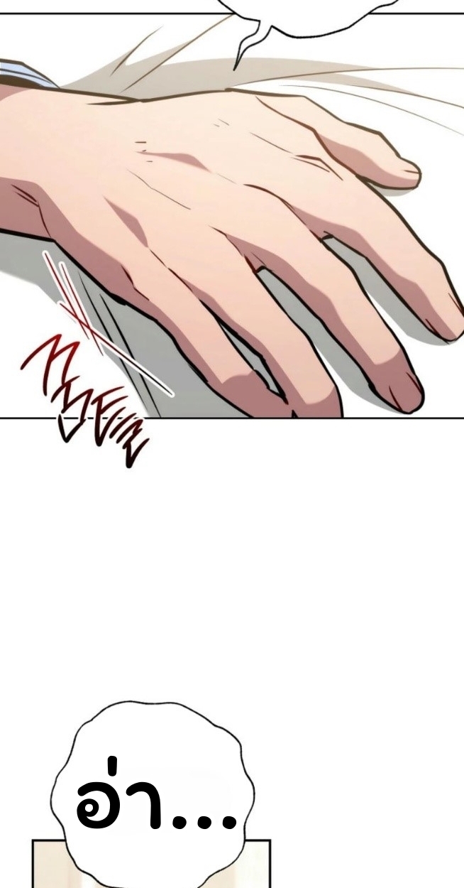 The Top Ranker’s Guide to an Aspiring Writer Life ตอนที่ 16 page 129