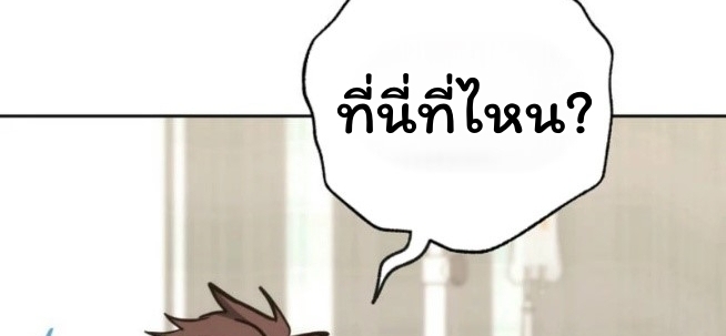 The Top Ranker’s Guide to an Aspiring Writer Life ตอนที่ 16 page 131