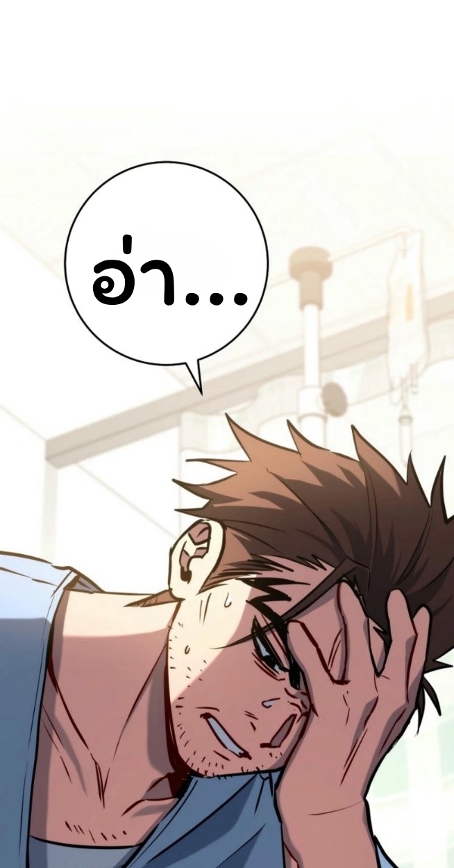 The Top Ranker’s Guide to an Aspiring Writer Life ตอนที่ 16 page 135