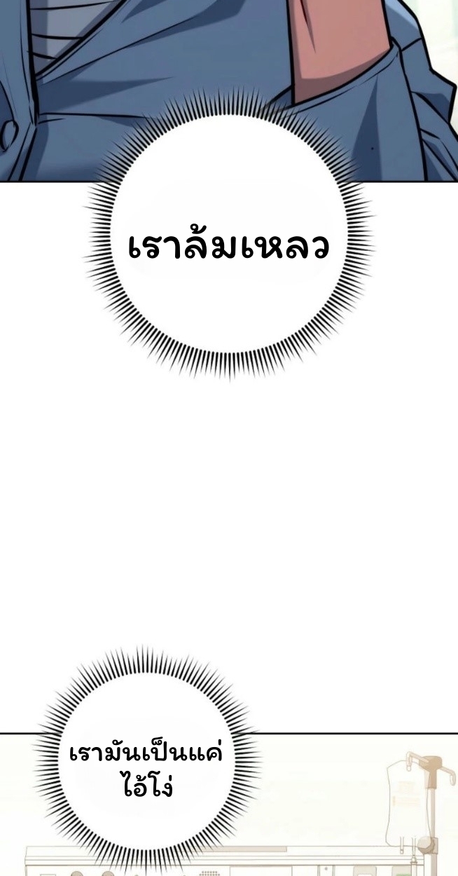 The Top Ranker’s Guide to an Aspiring Writer Life ตอนที่ 16 page 136